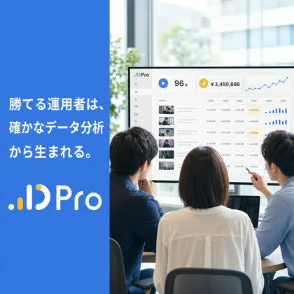 自社SaaSの実物バナー 1