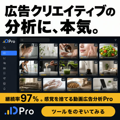自社SaaSの実物バナー 4